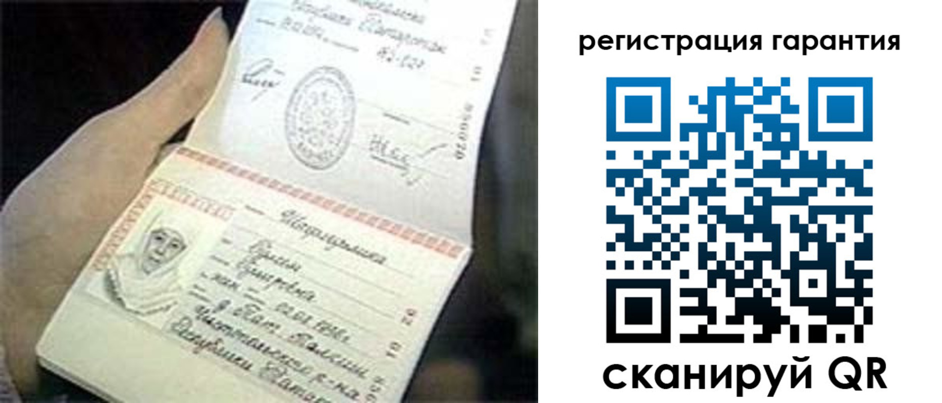 прописка регистрация в Бирске