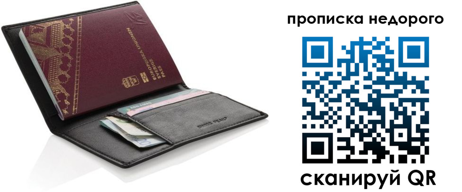 временная регистрация законно в Бирске