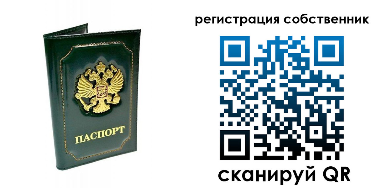 пропишу в квартире в Бирске